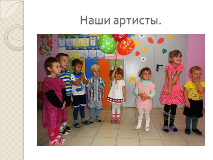 Презентация "Осенний праздник пирога"