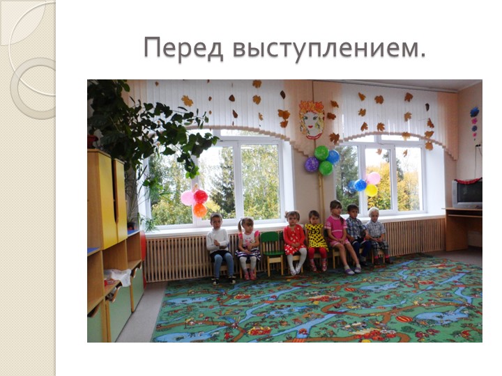 Презентация "Осенний праздник пирога"