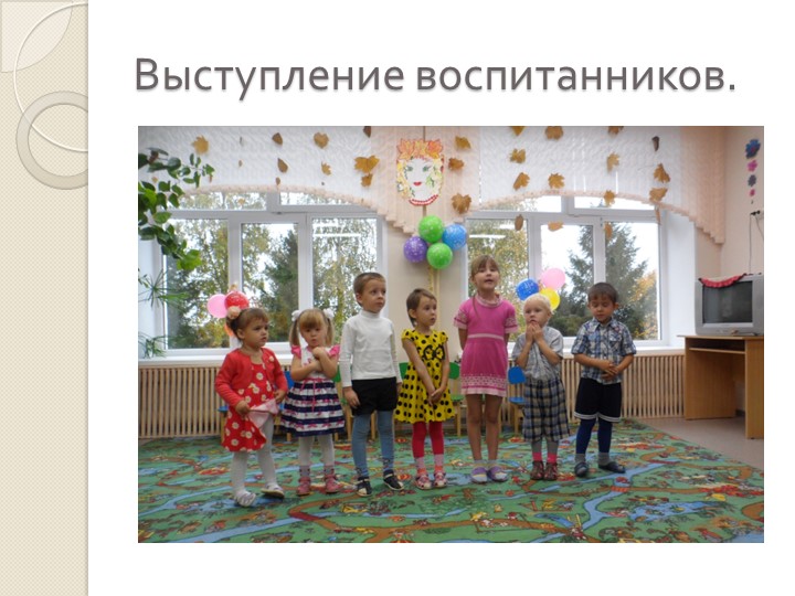 Презентация "Осенний праздник пирога"