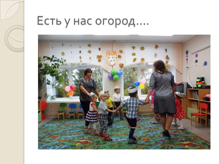 Презентация "Осенний праздник пирога"