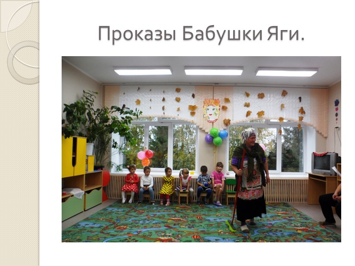 Презентация "Осенний праздник пирога"