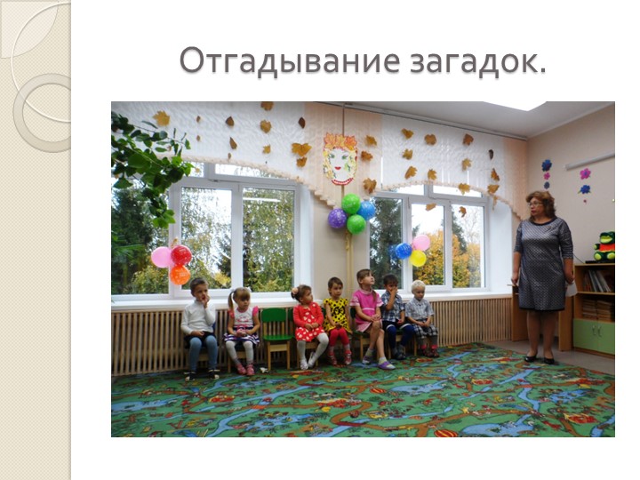 Презентация "Осенний праздник пирога"