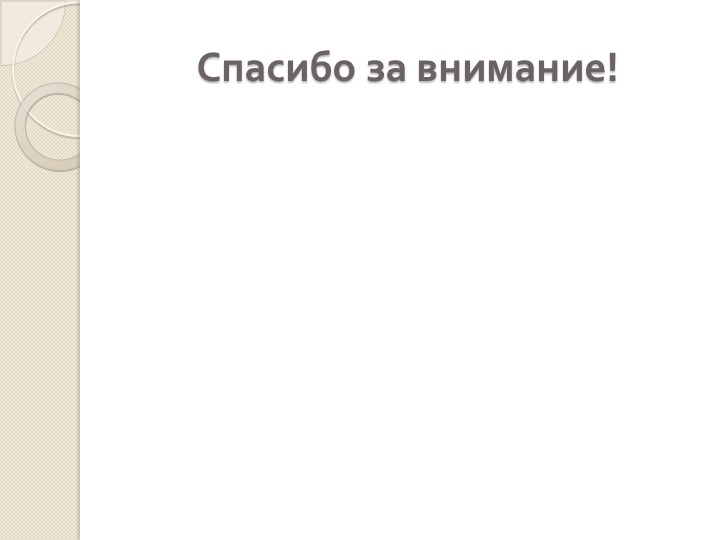 Презентация "Осенний праздник пирога"