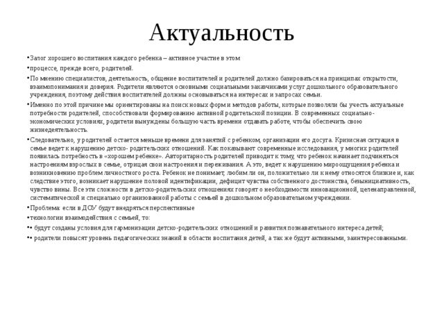 Книжка-самоделка. Презентация детско-родительского проекта
