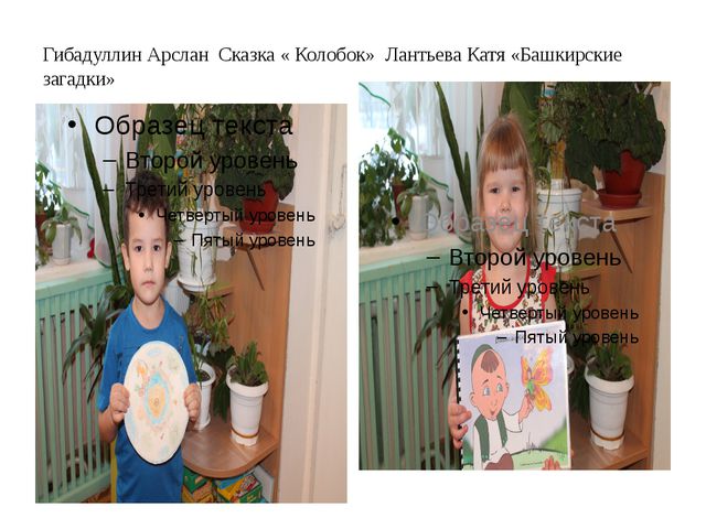 Книжка-самоделка. Презентация детско-родительского проекта