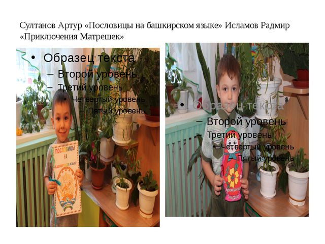 Книжка-самоделка. Презентация детско-родительского проекта