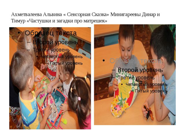 Книжка-самоделка. Презентация детско-родительского проекта