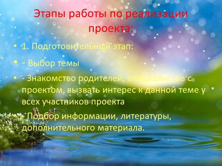 Педагогический проект на тему: "Путешествие в страну сказок".