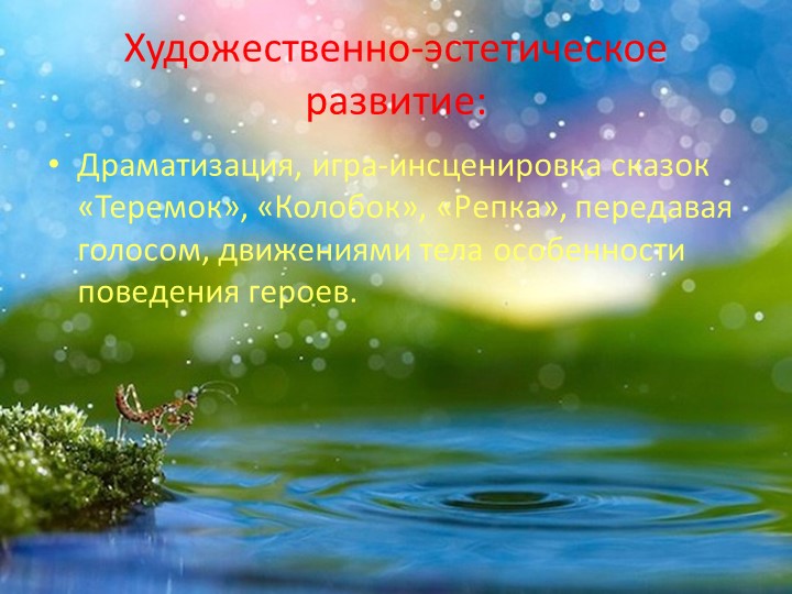 Педагогический проект на тему: "Путешествие в страну сказок".