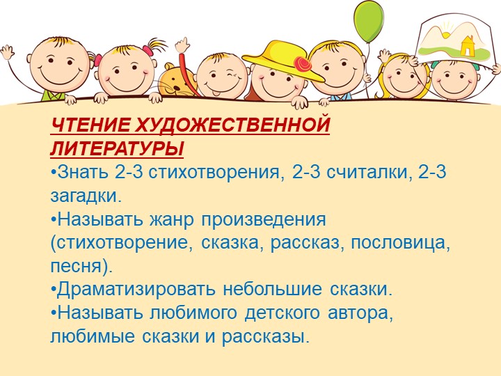 Презентация: "Возрастные особенности детей 5-6 лет"