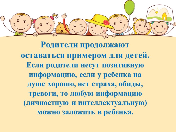 Презентация: "Возрастные особенности детей 5-6 лет"