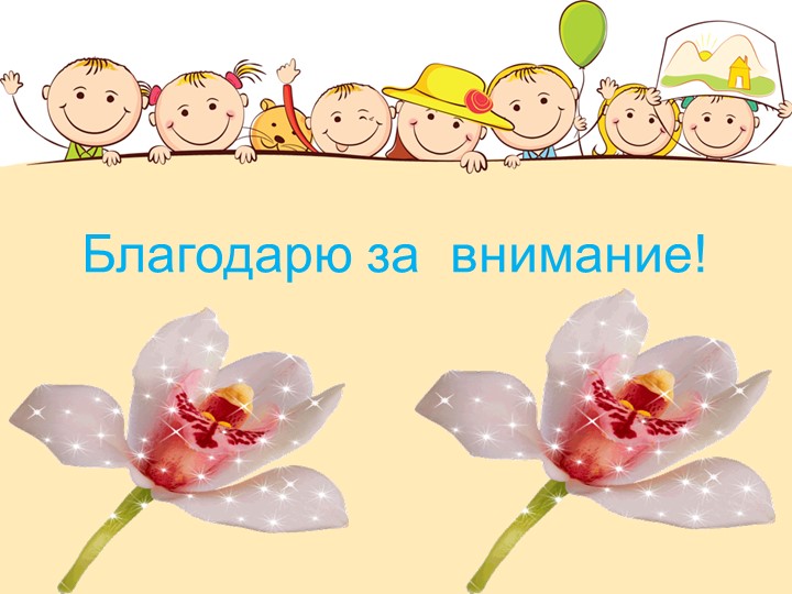 Презентация: "Возрастные особенности детей 5-6 лет"
