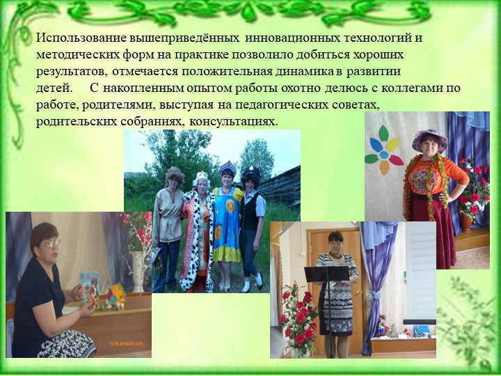 Презентация «Развитие ребёнка в театрализованной деятельности» подготовила: воспитатель Сушкина Надежда Дмитриевна