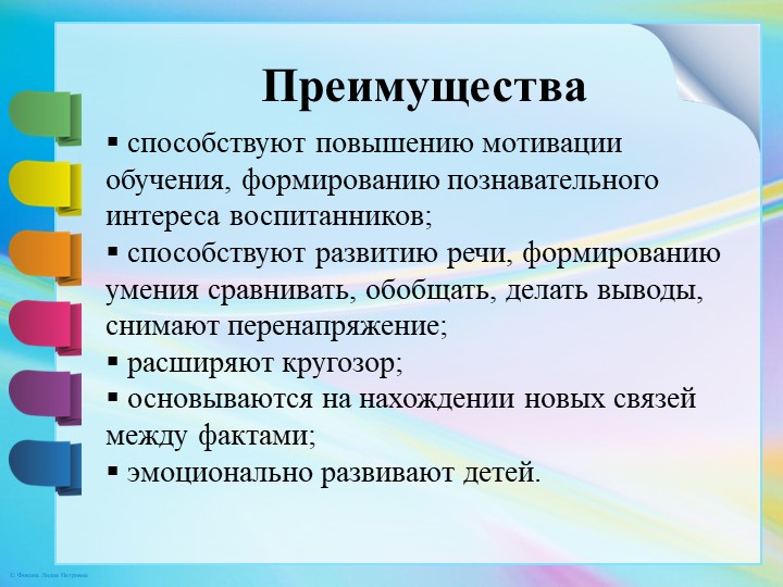 Интеграция образовательных областей в образовательной деятельности с детьми в условиях реализации ФГОС