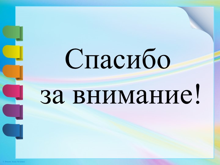 Интеграция образовательных областей в образовательной деятельности с детьми в условиях реализации ФГОС