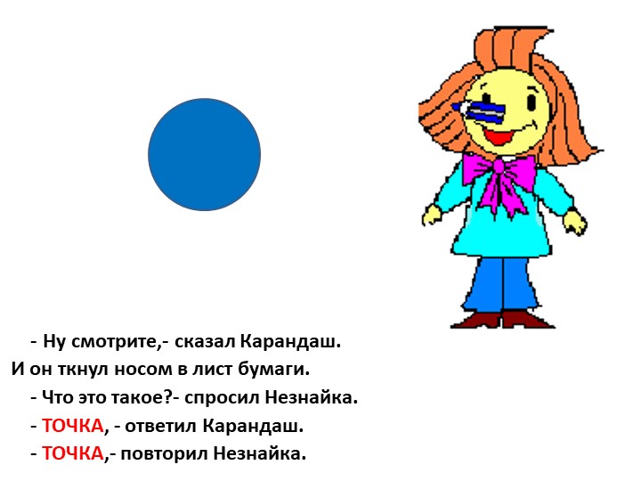 Документ "Геометрия для малышей"