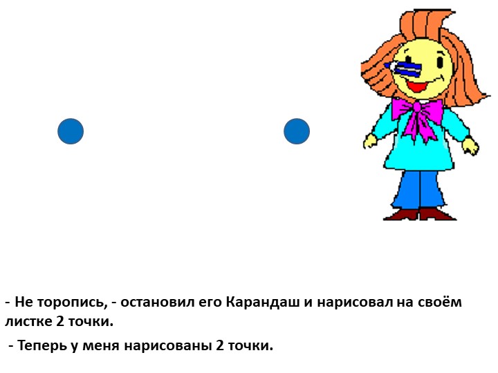 Документ "Геометрия для малышей"