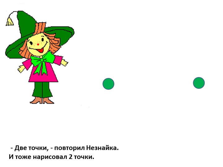 Документ "Геометрия для малышей"