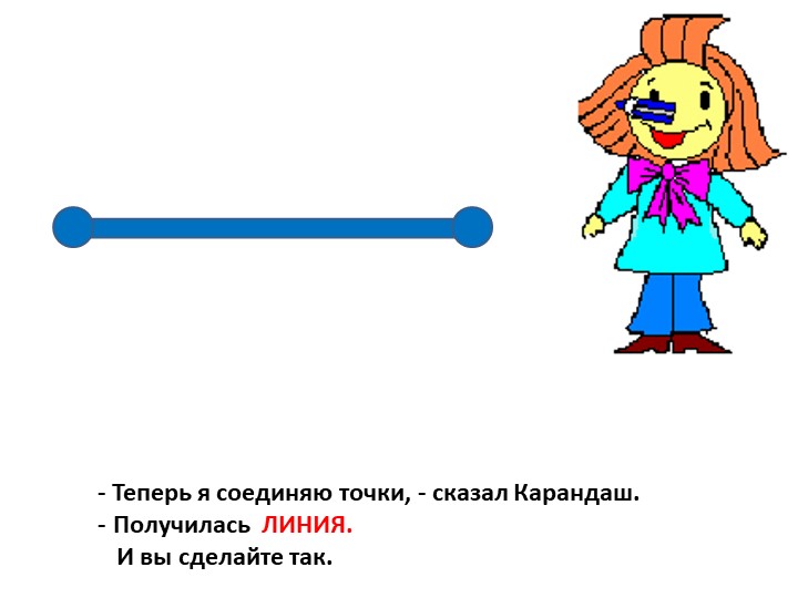 Документ "Геометрия для малышей"