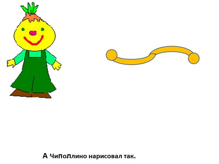 Документ "Геометрия для малышей"