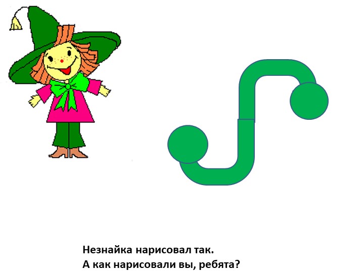 Документ "Геометрия для малышей"