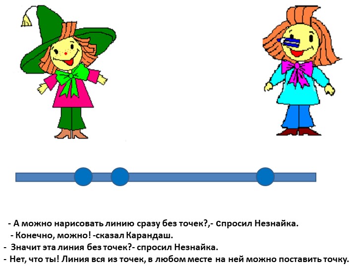 Документ "Геометрия для малышей"
