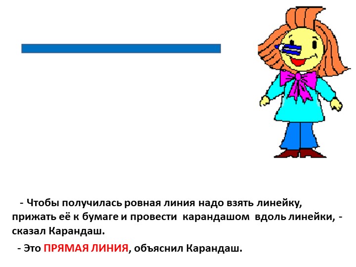 Документ "Геометрия для малышей"