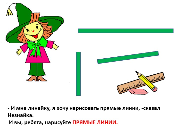 Документ "Геометрия для малышей"
