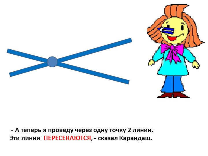 Документ "Геометрия для малышей"