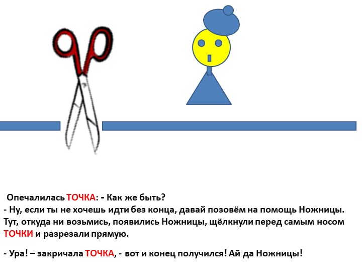 Документ "Геометрия для малышей"