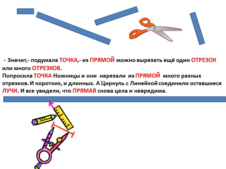 Документ "Геометрия для малышей"