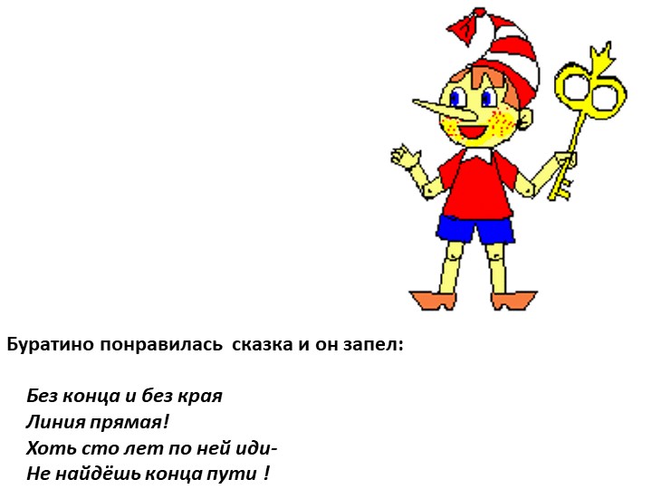 Документ "Геометрия для малышей"
