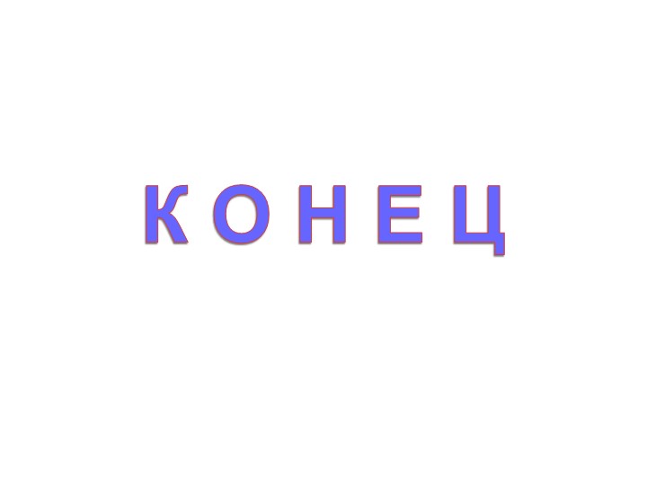 Документ "Геометрия для малышей"