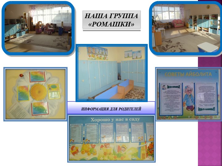 Презентация "развивающая среда ДОУ"