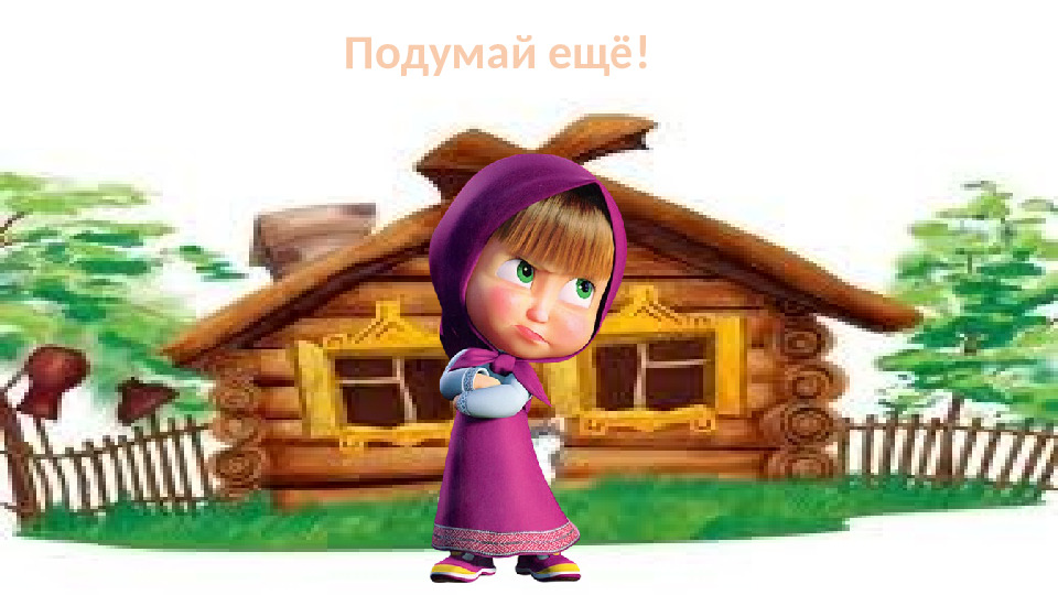 Презентация "Домашние животные" игра-викторина для младших детей