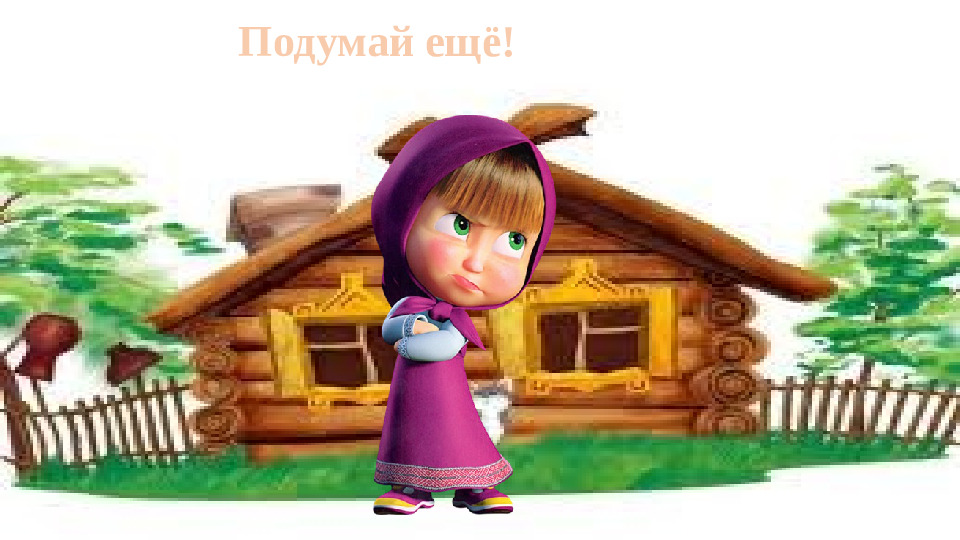 Презентация "Домашние животные" игра-викторина для младших детей
