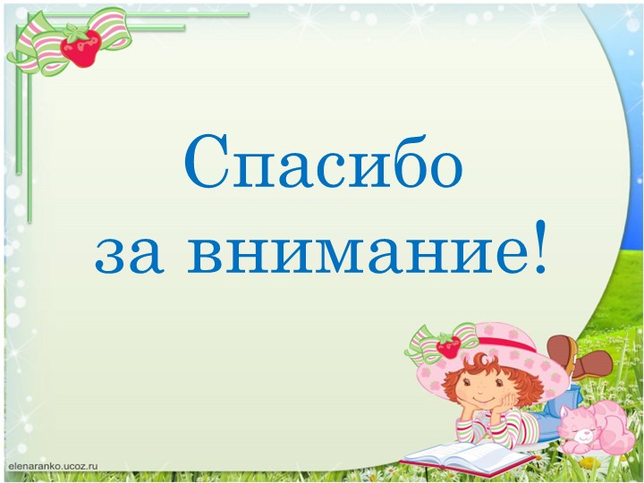 Презентация Сказка, как средство воспитания нравственных качеств детей старшего дошкольного возраста