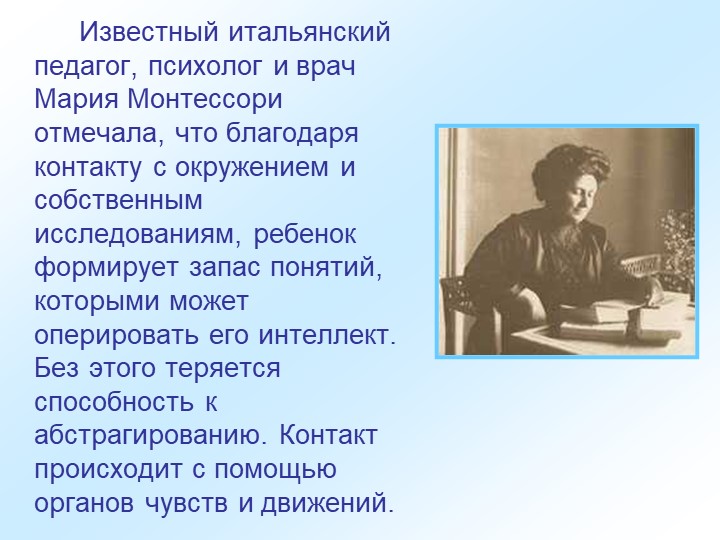 Презентация "Развитие мелкой моторики"