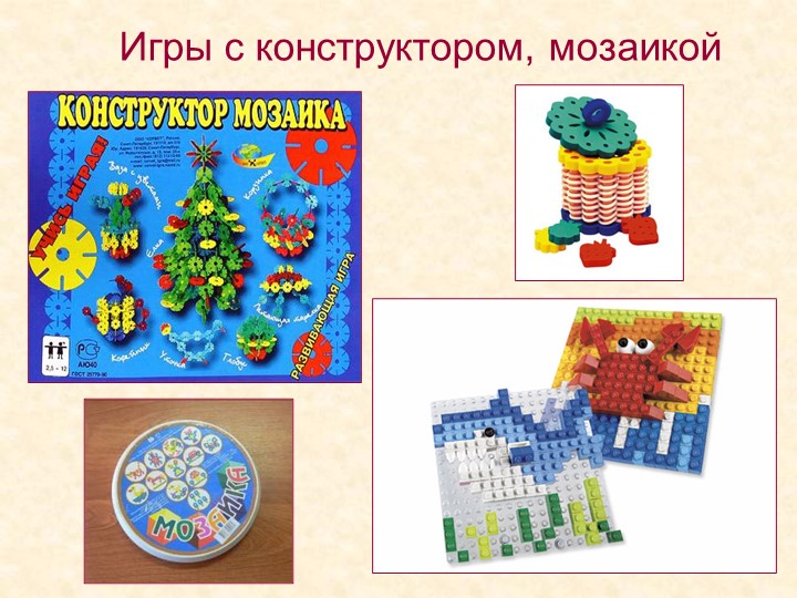Презентация "Развитие мелкой моторики"