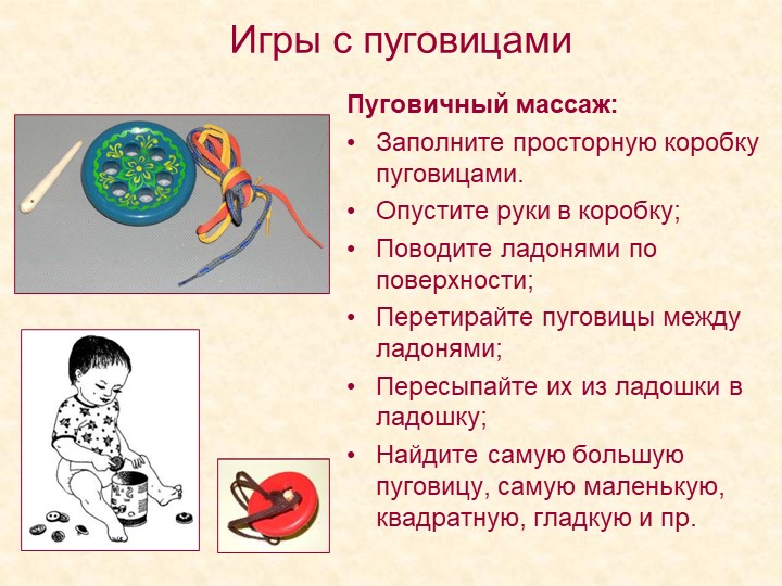 Презентация "Развитие мелкой моторики"