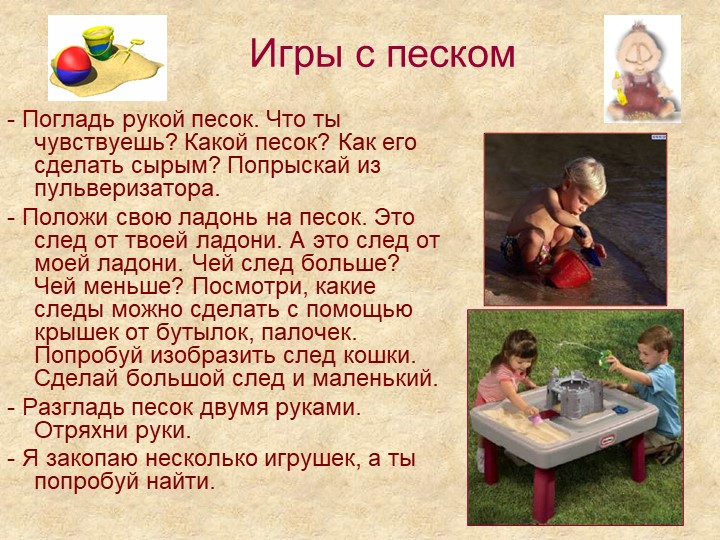 Презентация "Развитие мелкой моторики"