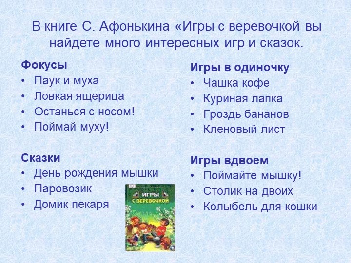 Презентация "Развитие мелкой моторики"