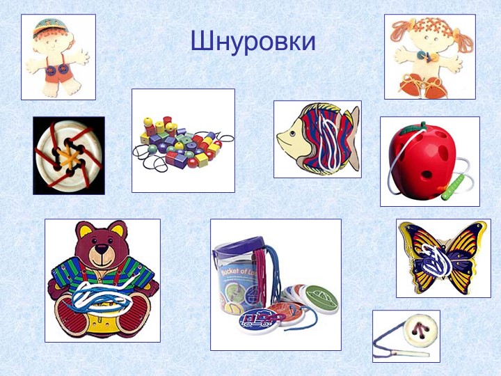 Презентация "Развитие мелкой моторики"
