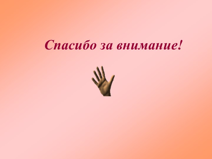 Презентация "Развитие мелкой моторики"