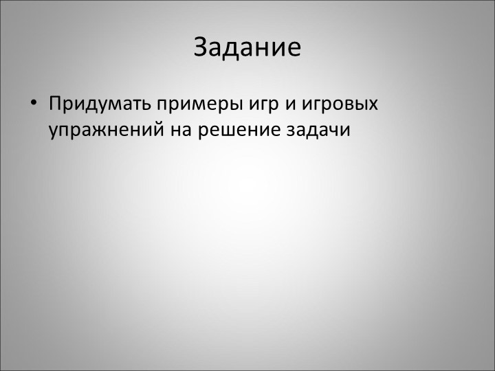 Методика формирования количественных представлений