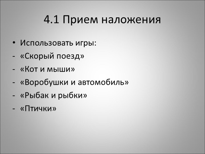 Методика формирования количественных представлений