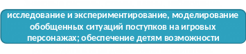 Скругленный прямоугольник 29