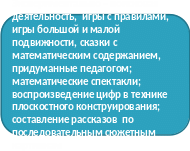 Скругленный прямоугольник 14