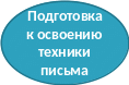 Овал 5