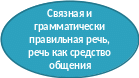 Овал 6
